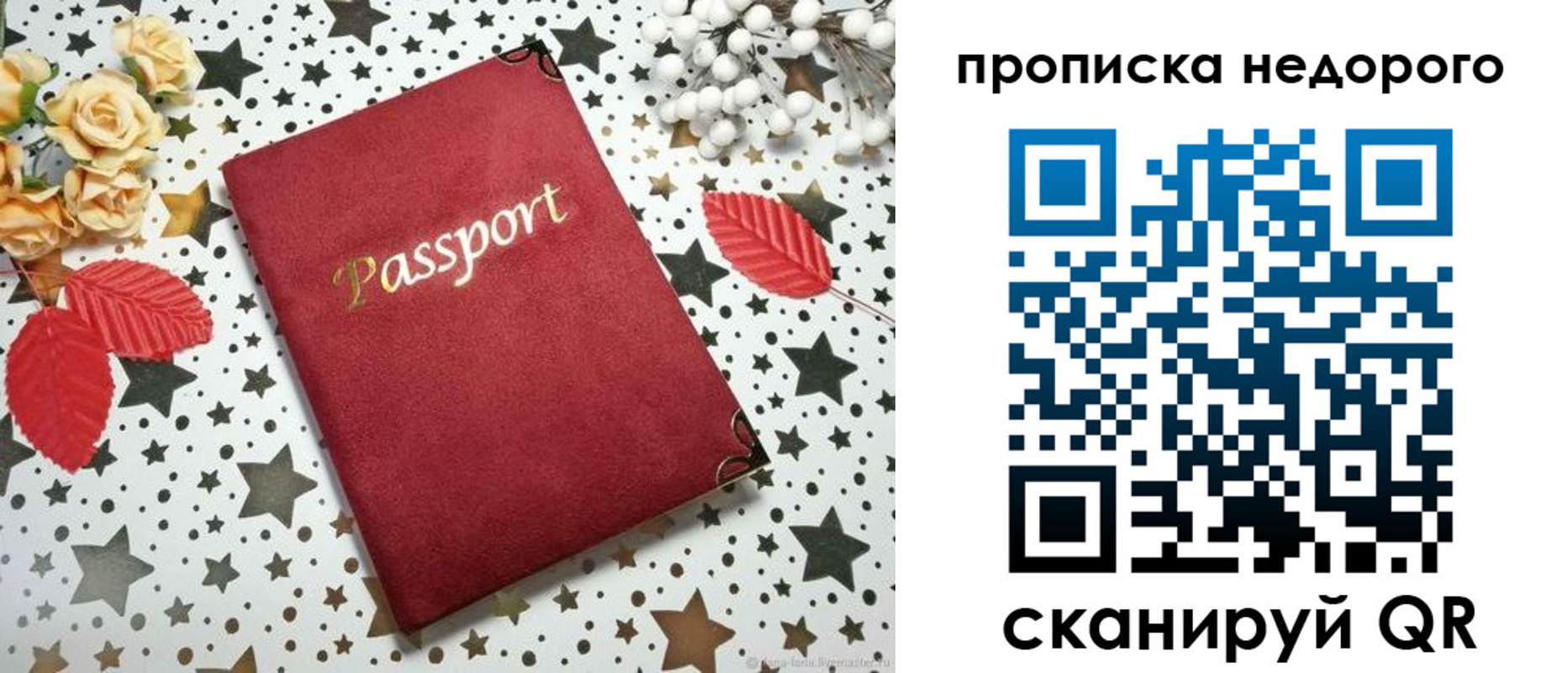 прописка для военкомата в Бронницах