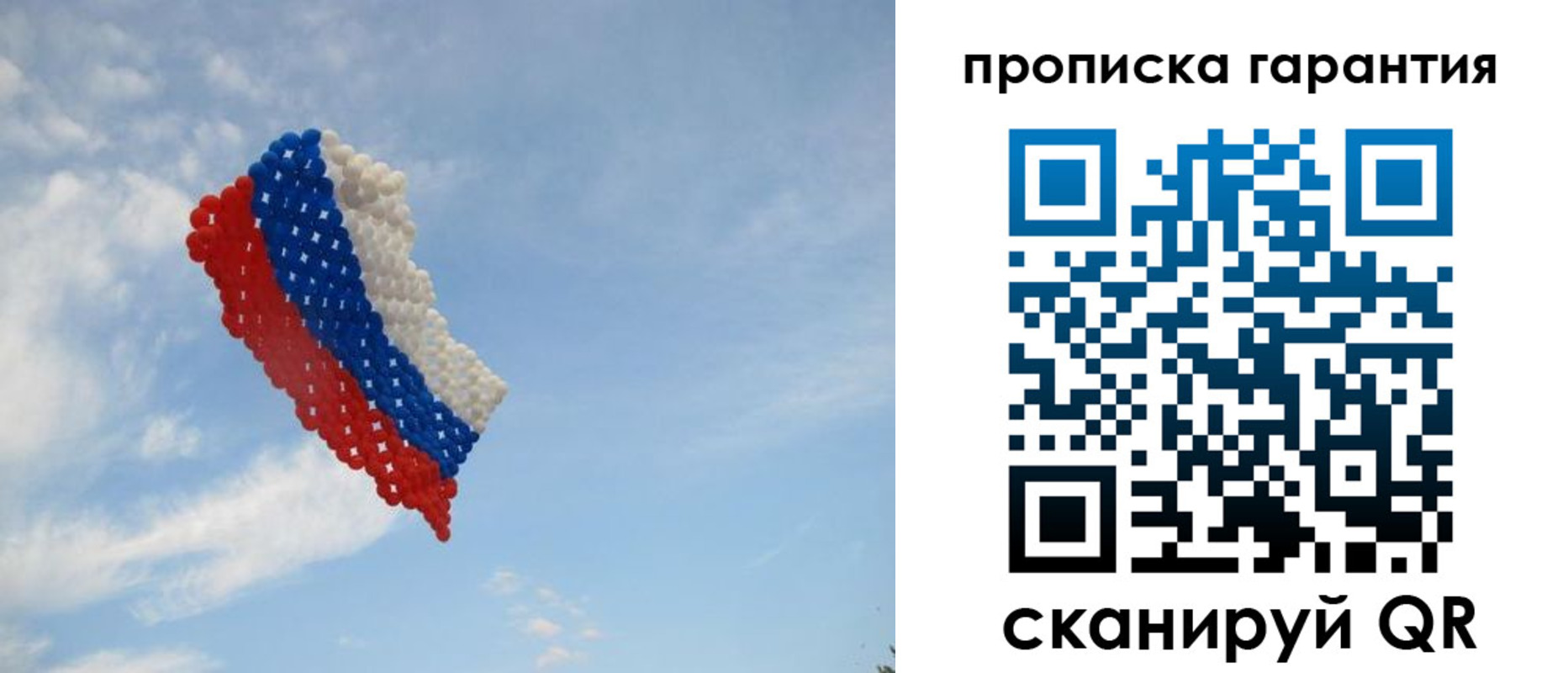 прописка для кредита в Бронницах